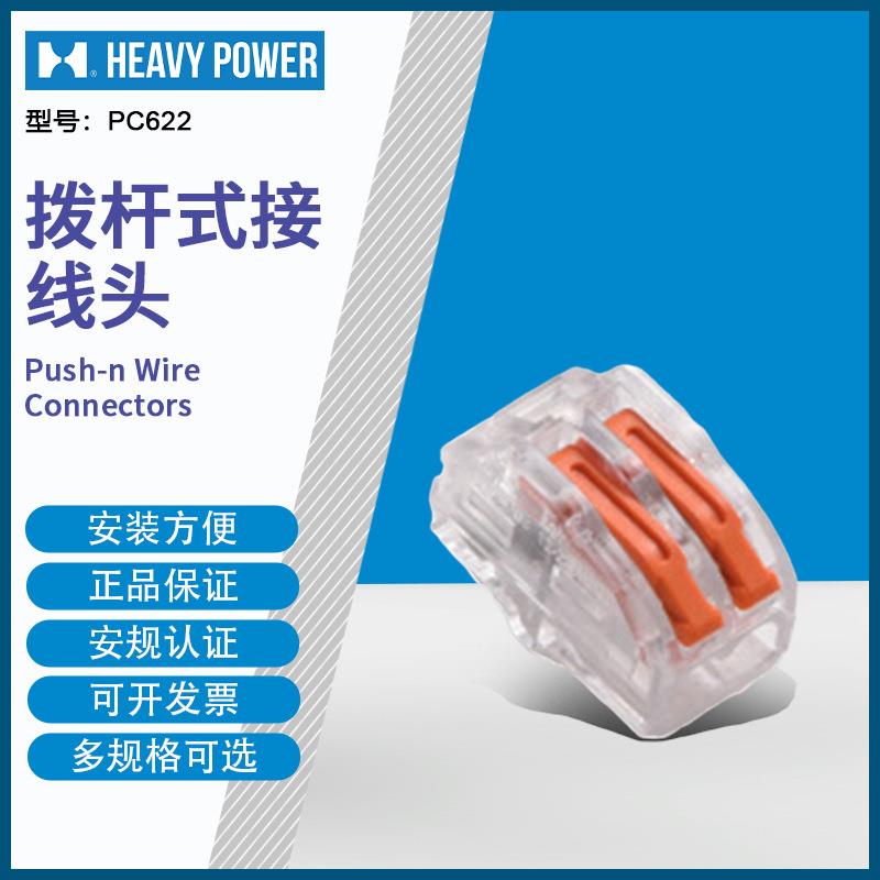 金笔(HeavyPower)PC622拨杆插线式接线头橙色500只每包