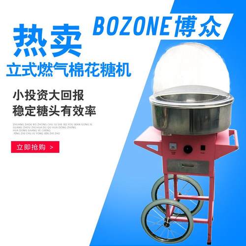 棉花糖机花式拉丝棉花糖机连车小吃厨具设备供应直销