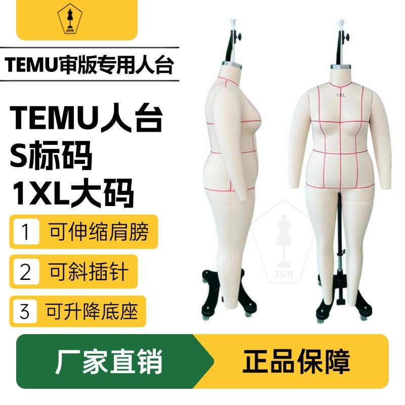 Temu欧美女装大码1XL全身立裁人台标码S女装审版专用模特