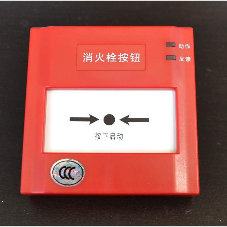 盛赛尔消火栓按钮 J-XAP-M-M500H/P 非编码消火栓报警启泵按钮
