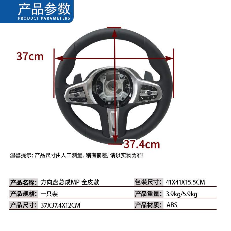 适用于宝马2011-2018年G系列567系改M5方向盘总成全皮款蓝标BM016