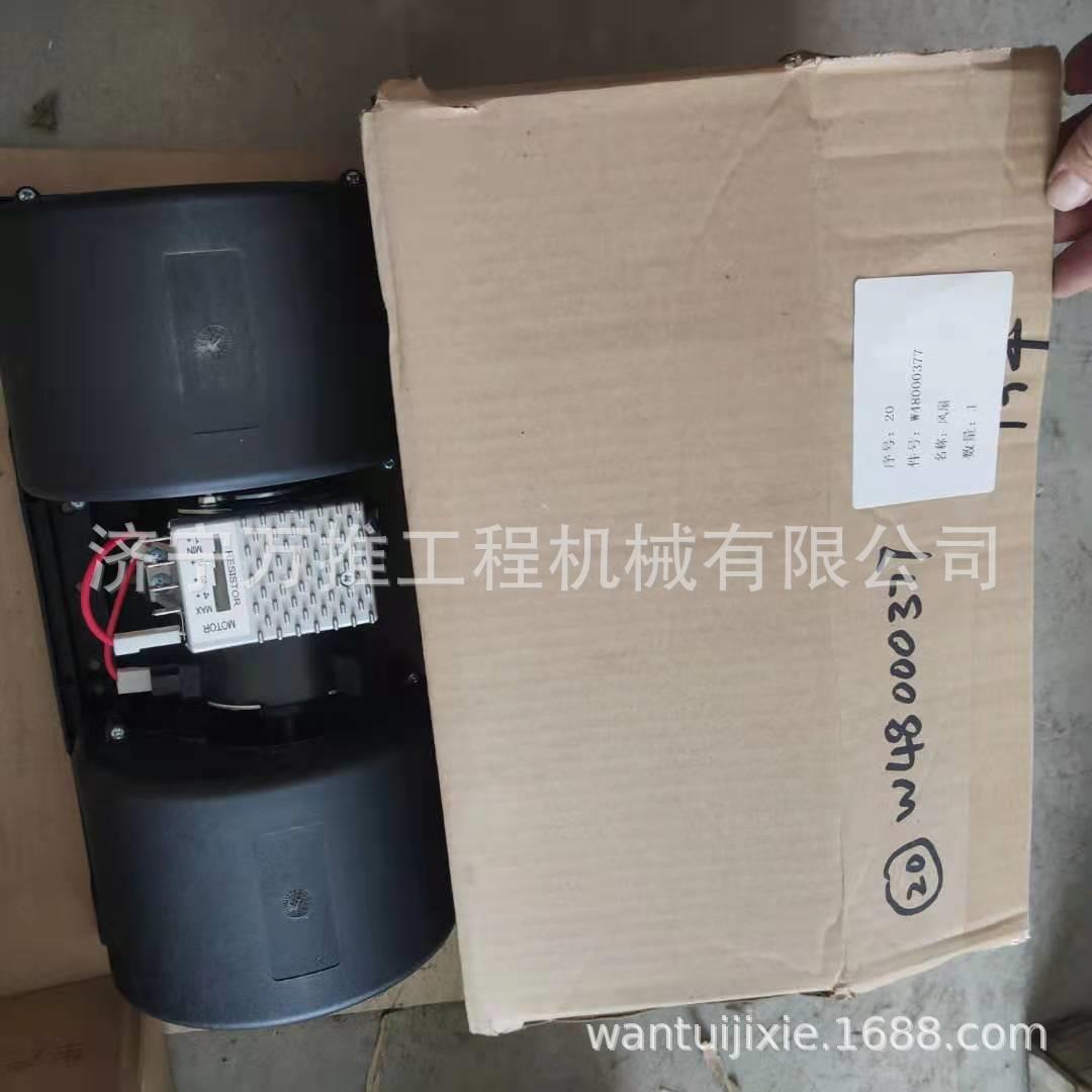 山工装载机配件SEM656D暖风机W48000377蒸发风机