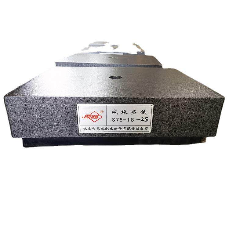 现货供应减振垫铁S78-18-25黑色冲床垫铁规格多样欢迎订购