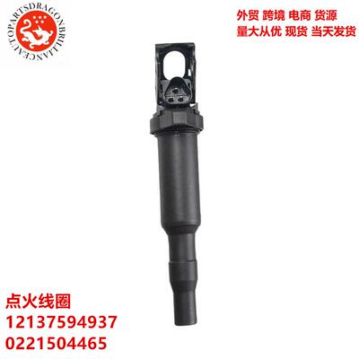 0221504470供应发动机电喷点火线圈121375949370221504465