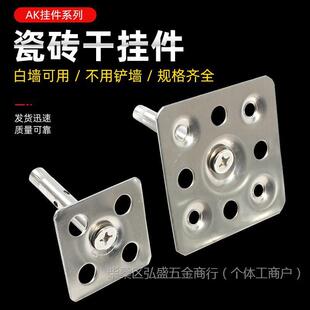 干挂瓷砖配件固定件点挂铁片不锈钢瓷砖挂件安装防脱落挂墙扣件