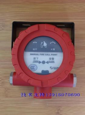 盛赛尔隔爆型手动火灾报警按钮J-SAB-M-M520KEIS防爆手报原装