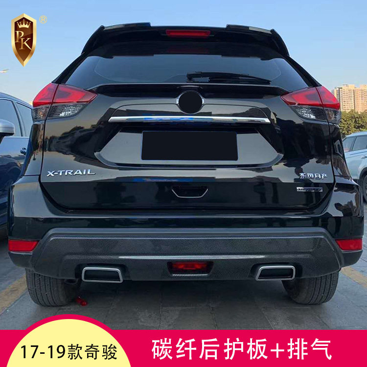适用于17-20款新奇骏碳纤纹后护杠后护板汽车改装配件保险杠