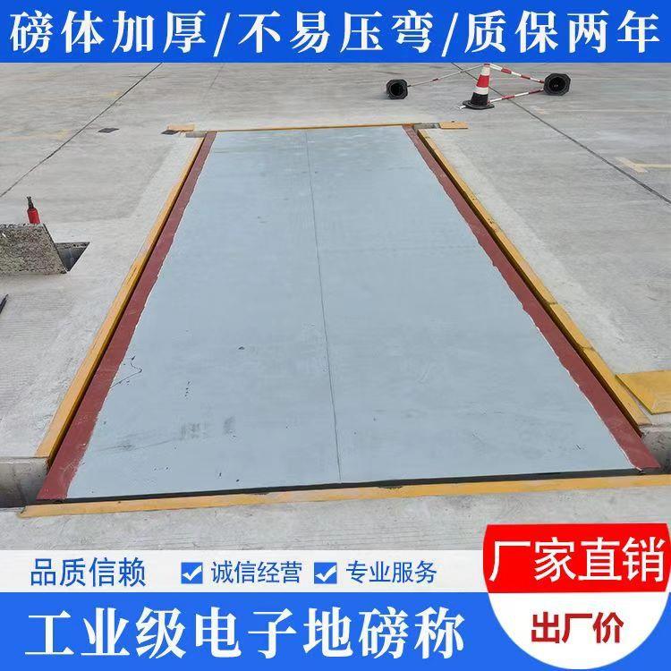 东莞惠州100吨大型地磅秤30吨50T60T80T120吨150吨200吨工地地磅
