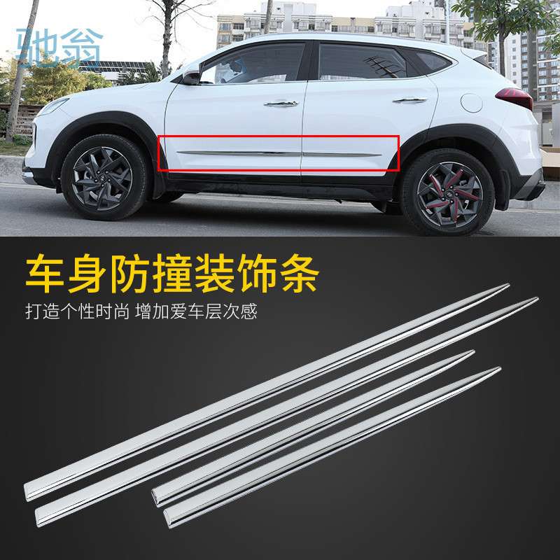 Ejv汽车防撞条车门防擦条防刮蹭贴车身开门边保护装饰条亮条胶贴