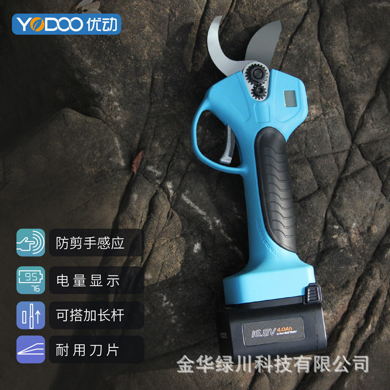 优动锂电剪刀3.2厘米大开口果树剪刀园林剪树枝