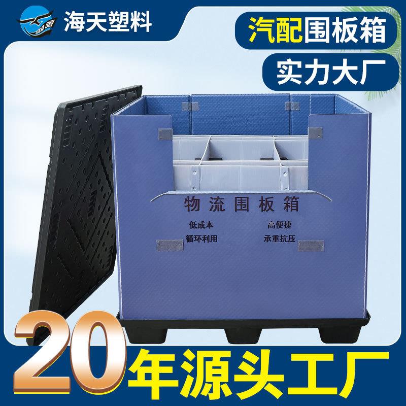 pp蜂窝板可折叠围板箱物流周转箱PP塑料板蜂窝板太空箱储物