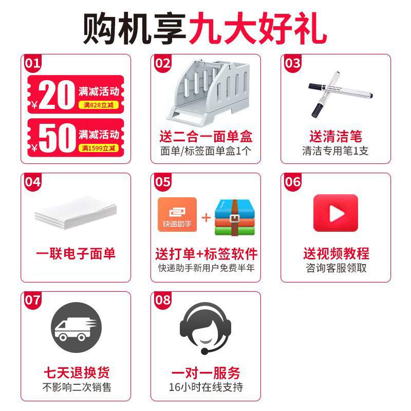 汉印R32P/R42P热敏打印机高速快递面单条形码工业单机标签