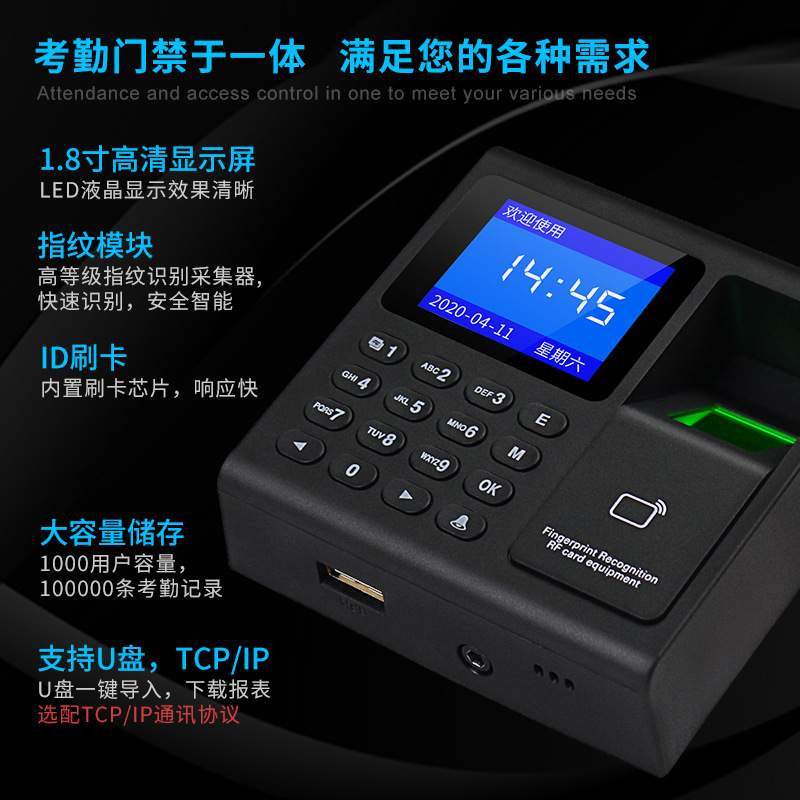 指纹门禁一体机刷卡密码门禁系统套装玻璃门禁锁办公考勤电子门锁