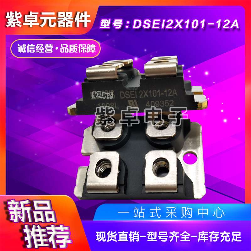 DSEI2X101-12A DSEP2X31-03A DSEP2X61-03A IXYS快恢复功率二极管