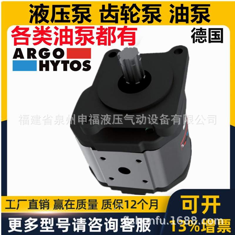 ARGO-HYTOS齿轮泵GP3 GP3L - 22.5 28 32 42 50 60 39 71 55 20