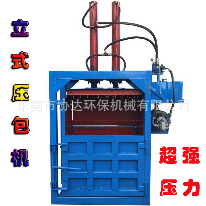 河源30吨液压打包机福建60吨压力机江苏废料电动压缩捆包机