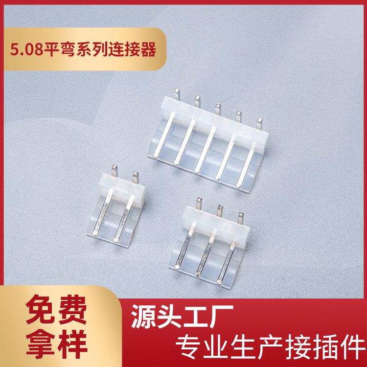 供应5.08mm间距连接器CH5.08-2AW平弯针针座90°弯针接插件