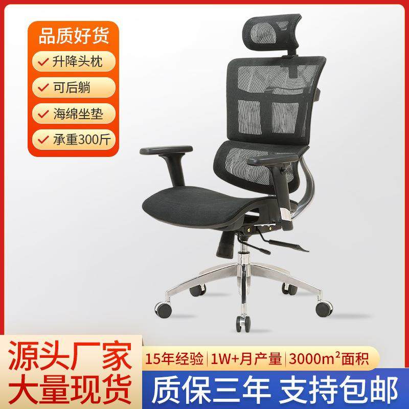 舒服办公椅人体工学椅升降电脑椅子家用办公室老板椅电竞椅,畜牧/养殖物资,畜牧/养殖器械,淘宝优惠券,粉丝福利购,淘宝优惠卷