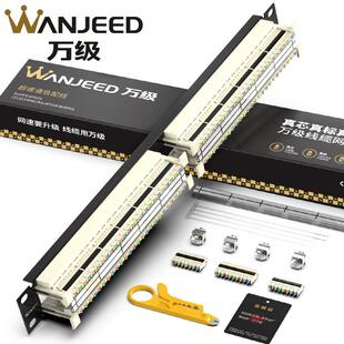 万级100对110电话语音配线架19英寸语音电话线机架式机柜配线架