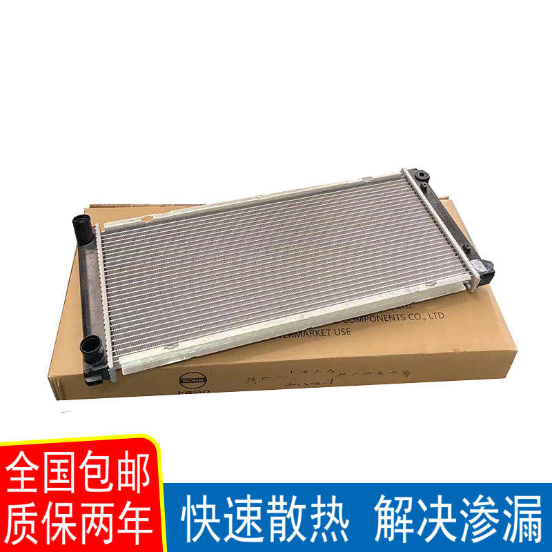适配老捷达伙伴青春前卫捷达王水箱散热网大水箱散热器冷却器总成