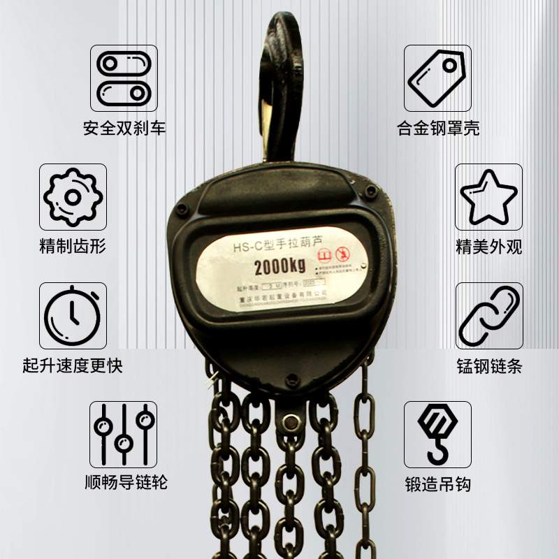 HSC三角手拉葫芦1T2T3T5T10T手动葫芦倒链吊机起重吊链