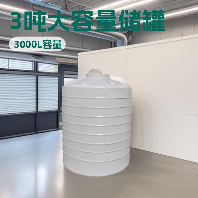 滚塑3吨水泥减水剂储罐3000L外加剂水塔3立方聚羧酸储水桶化工桶