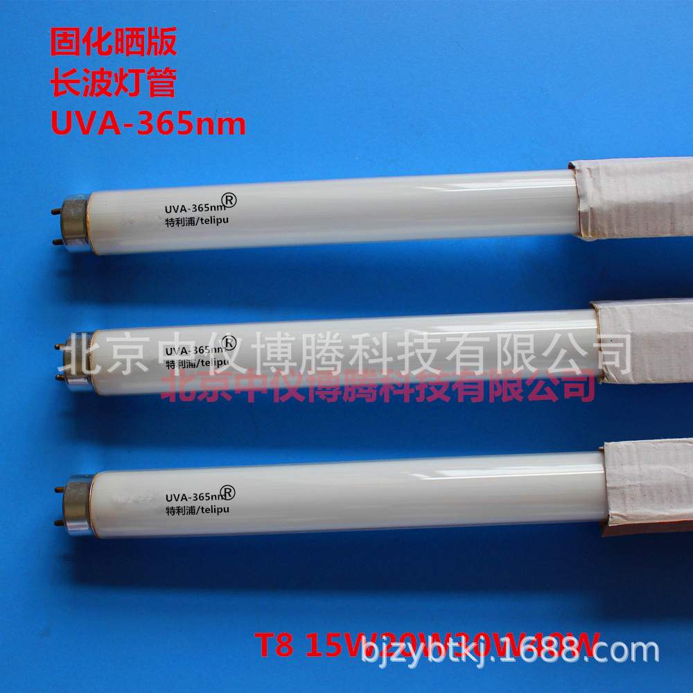UV固化灯管晒版制版灯T815W20W30W40W胶水灯紫外线工业级紫外线