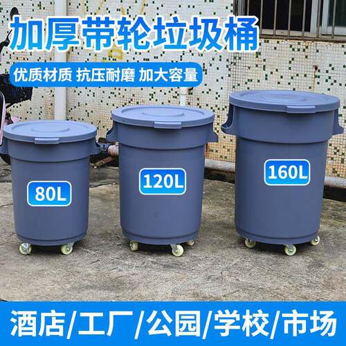 储水桶户外餐厅公共场所可移动圆形垃圾桶大容量带轮加厚翻盖B&r