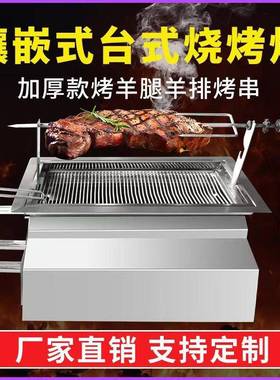 台式羊腿加热炉无烟炭烤羊排可镶嵌烤羊腿炉子上排烟烤炉