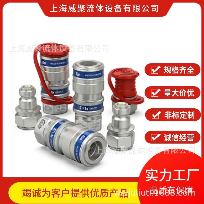 瑞典CEJN希恩高压液压快速接头101151204母接头原装进口100MPA