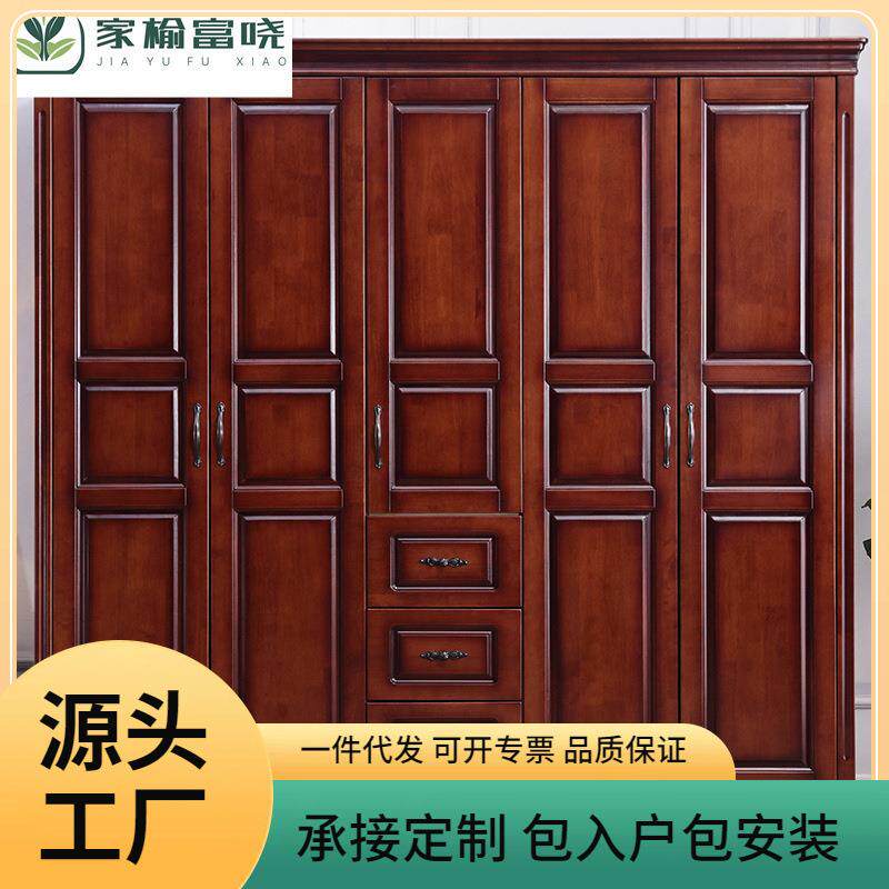 简约全实木大衣柜家用卧室美式乡村复古原木三门四门五门橡木柜子