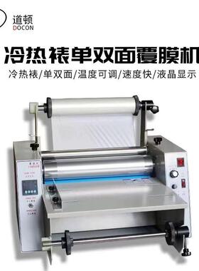 道顿DC-380覆膜机冷热裱单双面双用防卷曲覆膜机大钢辊结构覆