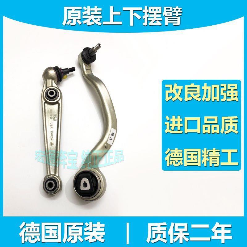 适用宝马X5X6E70E71F15F16前上下摆臂下支臂直臂弯臂悬挂