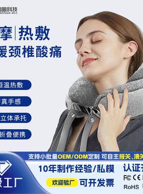 充气U型按摩枕恒温热敷按摩办公旅行可折叠便携式自动充气护颈枕