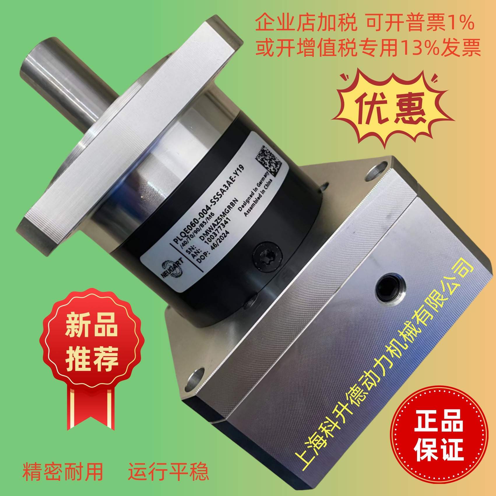 NEUGART减速机 PLE080-008-SSSA3AE-E14  PLE120-008-SSSA3AF-E19