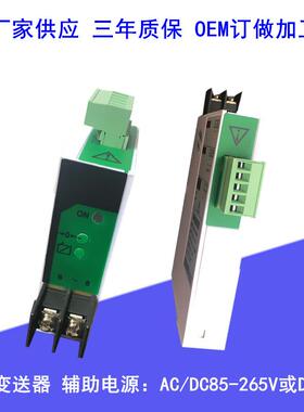 供应JA9775U/JA9775I/JA9774U/JA9774I单相电流电压电量变送器