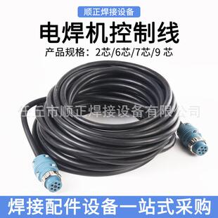那科气保焊机6芯控制线7芯连接线二保焊机配件送丝机连接电缆延长