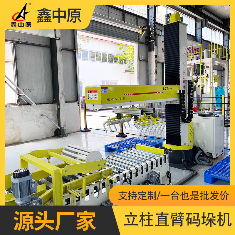 码垛机纸箱编织袋集装自动搬运生产流水线上下搬运立柱码垛机