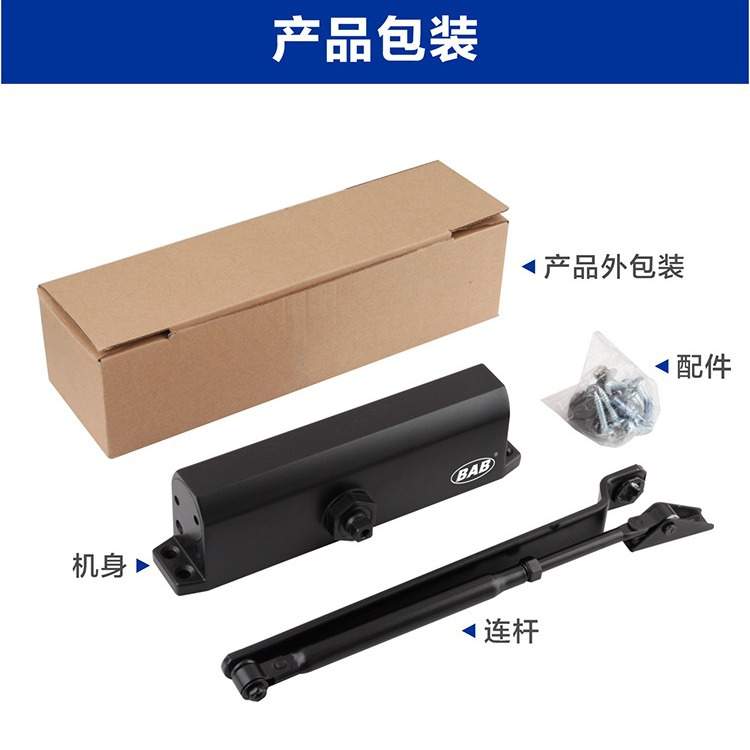 BAB超重型074s自动液压防火闭门器开关门器闭门平开门