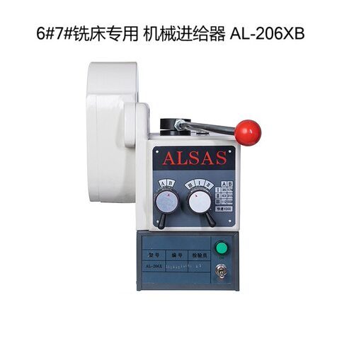 厂家现货机械走刀器铣床配件机械进给器铣床走刀器