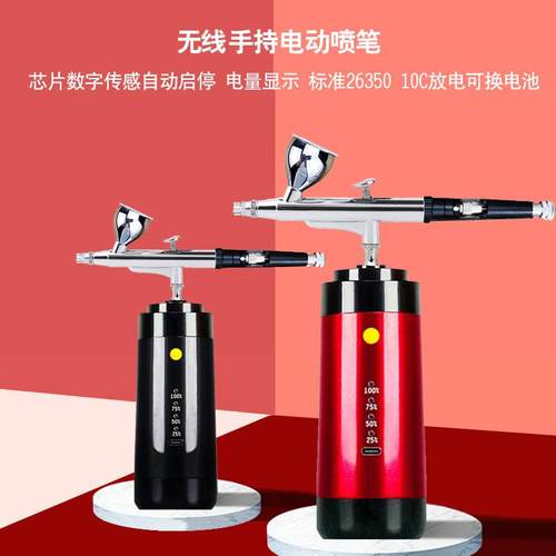 自动启停双动绘画美食上色模型喷漆化妆美甲渐变电动喷笔喷枪