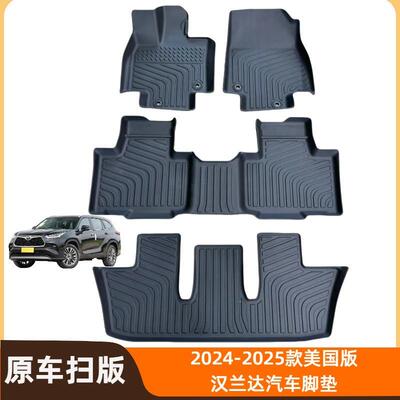 适用于丰田汉兰达TOYOTAHighlander2014-2019TPE汽车脚垫