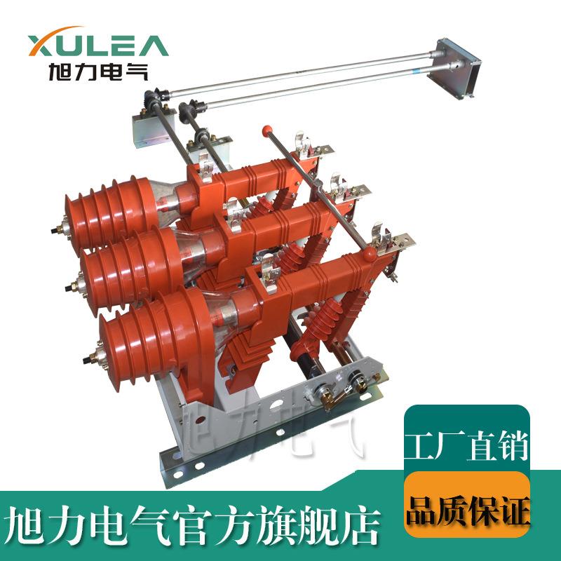 高压负荷开关fkrn12-12R/125-31.5户内开关带熔断器组合式墙挂式