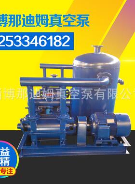 直销换热器机组2BEA153双机水循环机组水环式真空机组