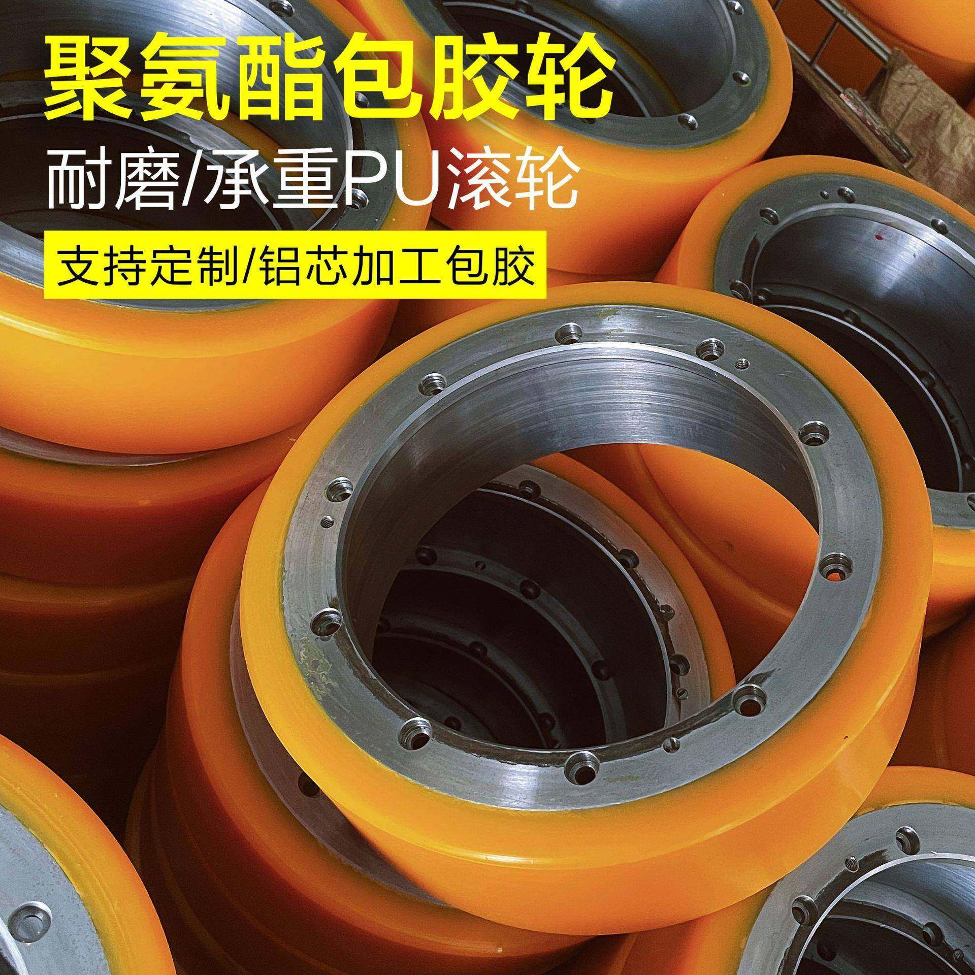 重型脚轮机械工业轮4/8寸自动化低噪音耐磨铝芯包胶轮PU滚轮