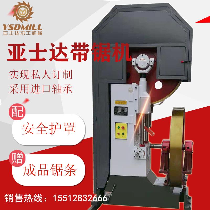 大型数控木工带锯机跑车立式电动全自动重型原木开料机带锯跑车