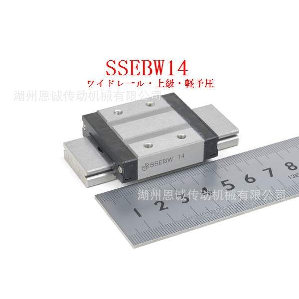 SSELBWV9 SSELBWV12 SSELBWV14 SSELBWV16直线导轨滑块