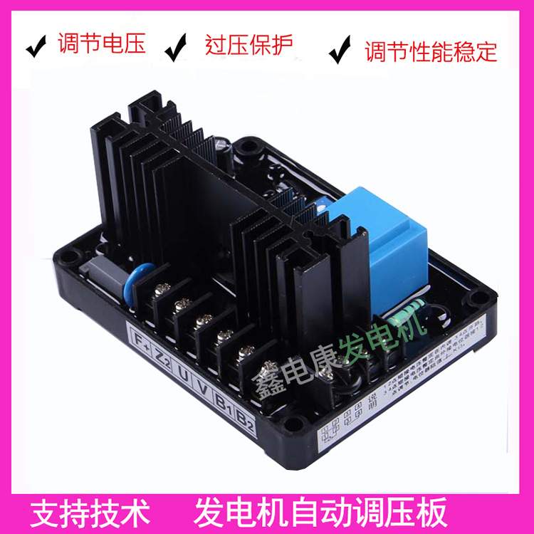 AVR相互自动励磁发电机稳压器GB-120 有刷发电机带并机功能稳压板