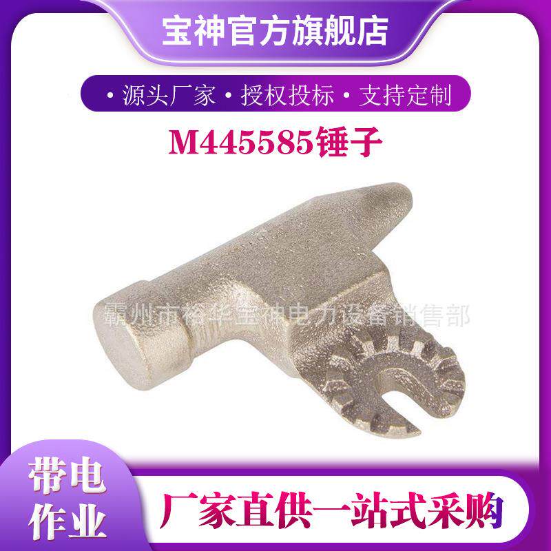 移动电工锤子M445585带电作业工具导线锤电力施工多功能锤