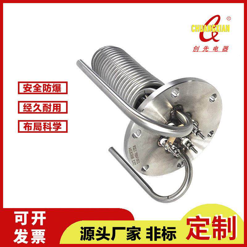 创先电器不锈钢法兰管模温机专用电热管螺旋形液体电加热元件